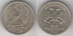 1 Rublo Federazione russa (1991 - )  