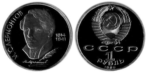 1 Rublo Federazione russa (1991 - )  