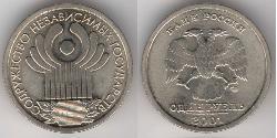 1 Rublo Rusia (1991 - )  