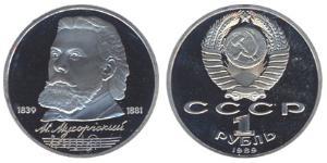 1 Rublo Unione Sovietica (1922 - 1991)  