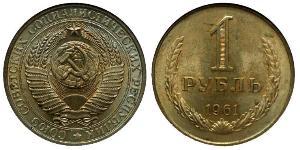1 Rublo Unione Sovietica (1922 - 1991)  