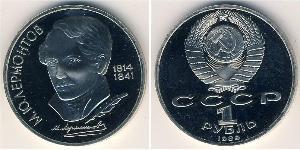 1 Rublo Unione Sovietica (1922 - 1991)  
