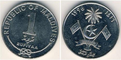 1 Rufiyaa Maldives (1965 - ) Cuivre/Nickel 