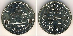 1 Rupee Nepal (1768 - ) Acciaio 