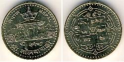 1 Rupee Nepal (1768 - ) Acero 