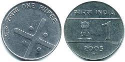 1 Rupee Inde (1950 - ) Acier 
