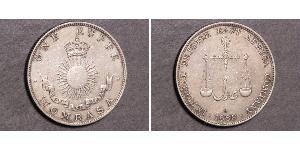 1 Rupee Empire britannique (1497 - 1949) Argent 