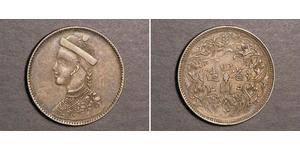 1 Rupee Tibet Argent 