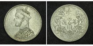 1 Rupee Tibet Argent 