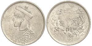 1 Rupee Tibet Argent 