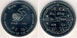 1 Rupee Népal (1768 - ) Cuivre/Nickel 