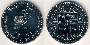 1 Rupee Nepal (1768 - ) Níquel/Cobre 