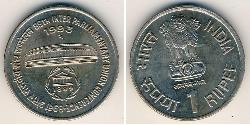 1 Rupee India (1950 - ) Rame/Nichel 