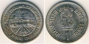 1 Rupee India (1950 - ) Rame/Nichel 