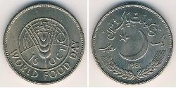 1 Rupee Pakistan (1947 - ) Rame/Nichel 
