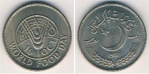 1 Rupee Pakistan (1947 - ) Rame/Nichel 