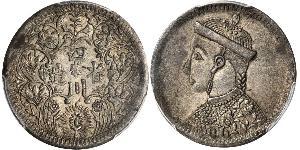 1 Rupee Tibet Silber 