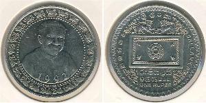 1 Rupee 斯里蘭卡 (1948 - ) 銅/镍 