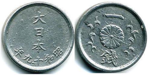 1 Sen 日本 Zinc 