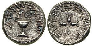 1 Shekel Judea (6 - 135) / Grèce antique (1100BC-330) Argent 