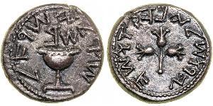 1 Shekel Judea (6 - 135) / Grèce antique (1100BC-330) Argent 