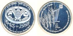 1 Shekel Israele (1948 - ) Argento 