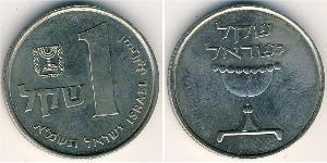 1 Shekel Israël (1948 - ) Cuivre/Nickel 