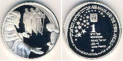1 Shekel Israel (1948 - ) Plata 