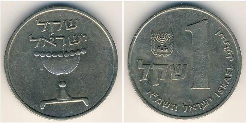 1 Shekel Israele (1948 - ) Rame/Nichel 