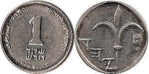 1 Shekel Israel (1948 - ) Stahl 