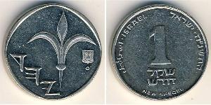 1 Shekel Israel (1948 - ) Stahl 