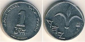 1 Shekel Israel (1948 - ) Steel 