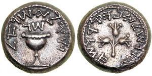 1 Shekel Judea (6 - 135) / Ancient Greece (1100BC-330) 銀 