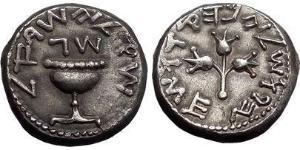 1 Shekel Judea (6 - 135) / Ancient Greece (1100BC-330) 銀 