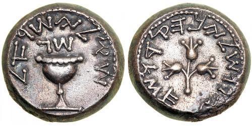 1 Shekel Judea (6 - 135) / Ancient Greece (1100BC-330) 銀 
