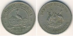 1 Shilling Ouganda Cuivre/Nickel 