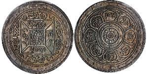 1 Srang Tibet Silber 