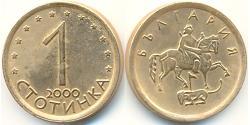 1 Stotinka Bulgaria Latón 