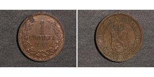 1 Stotinka 保加利亚  