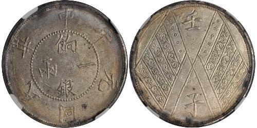 1 Tael Chine Argent 