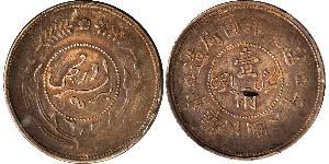 1 Tael República Popular China Plata 