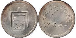 1 Tael China Silver 