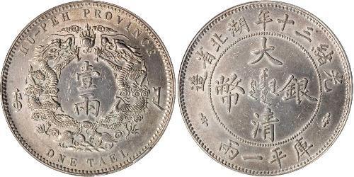 1 Tael China Silver 