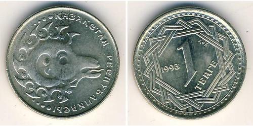 1 Tenge Kasachstan (1991 - ) Kupfer/Nickel 