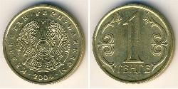 1 Tenge Kasachstan (1991 - ) Messing 