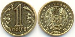 1 Tenge Kazajistán (1991 - )  