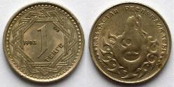 1 Tenge Kazakhstan (1991 - )  