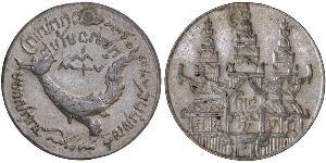 1 Tical Cambodge Argent 