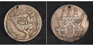 1 Tical Camboya Plata 