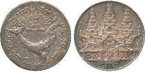 1 Tical Camboya Plata 